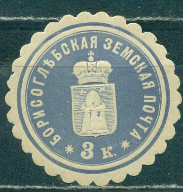 Борисоглебское Земство Борисоглебск серо-голубая. Соловьёв № 3а чистая *, 100$